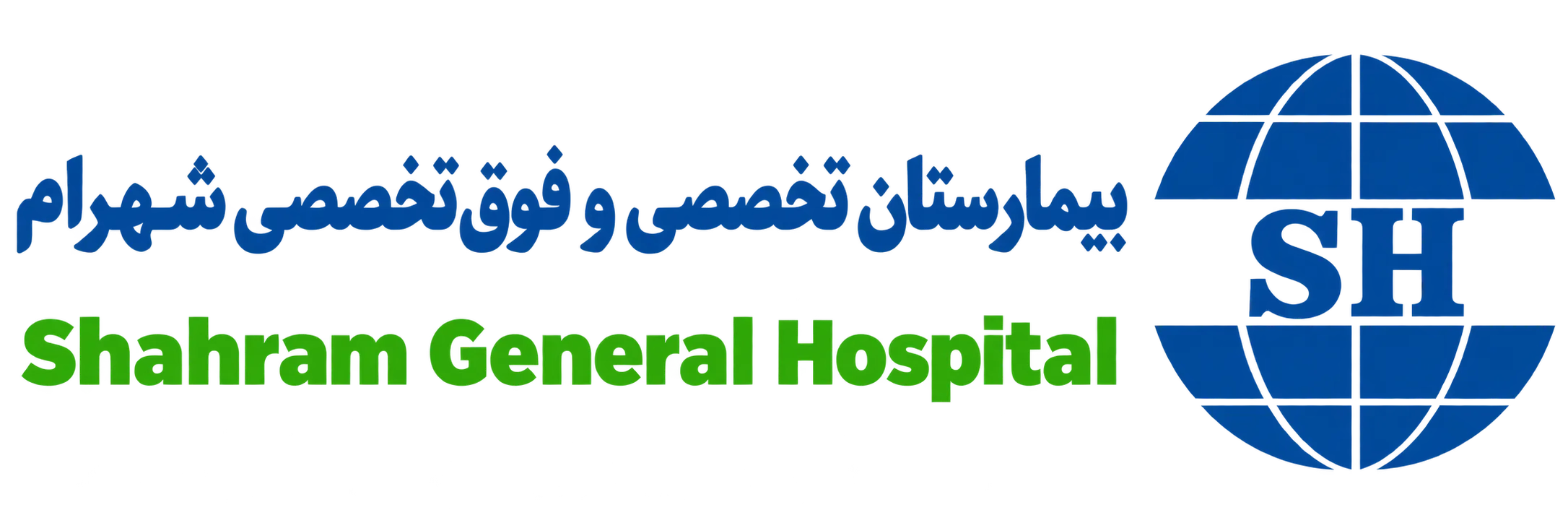 بیمارستان تخصصی و فوق تخصصی شهرام