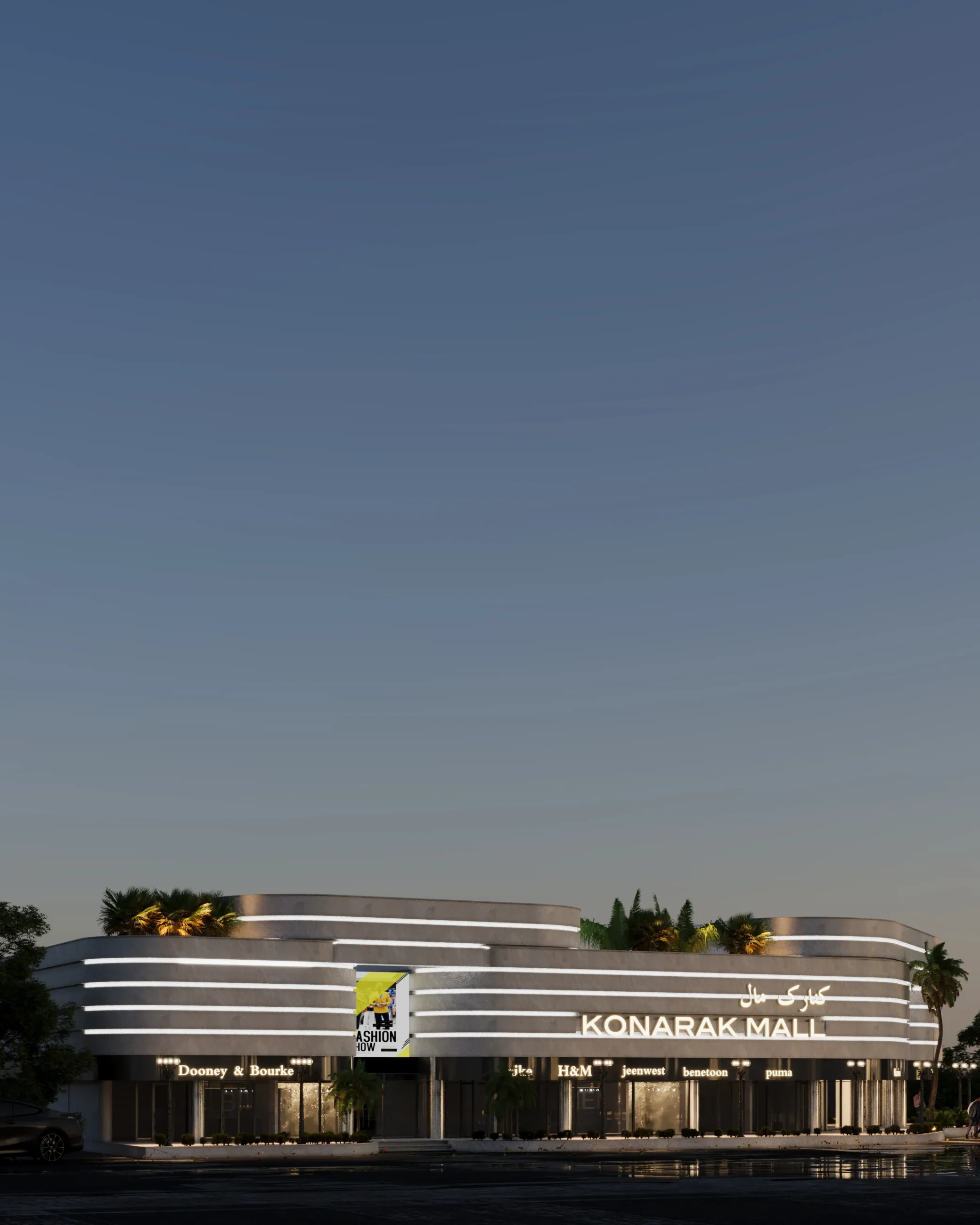 مرکز تجاری کنارک