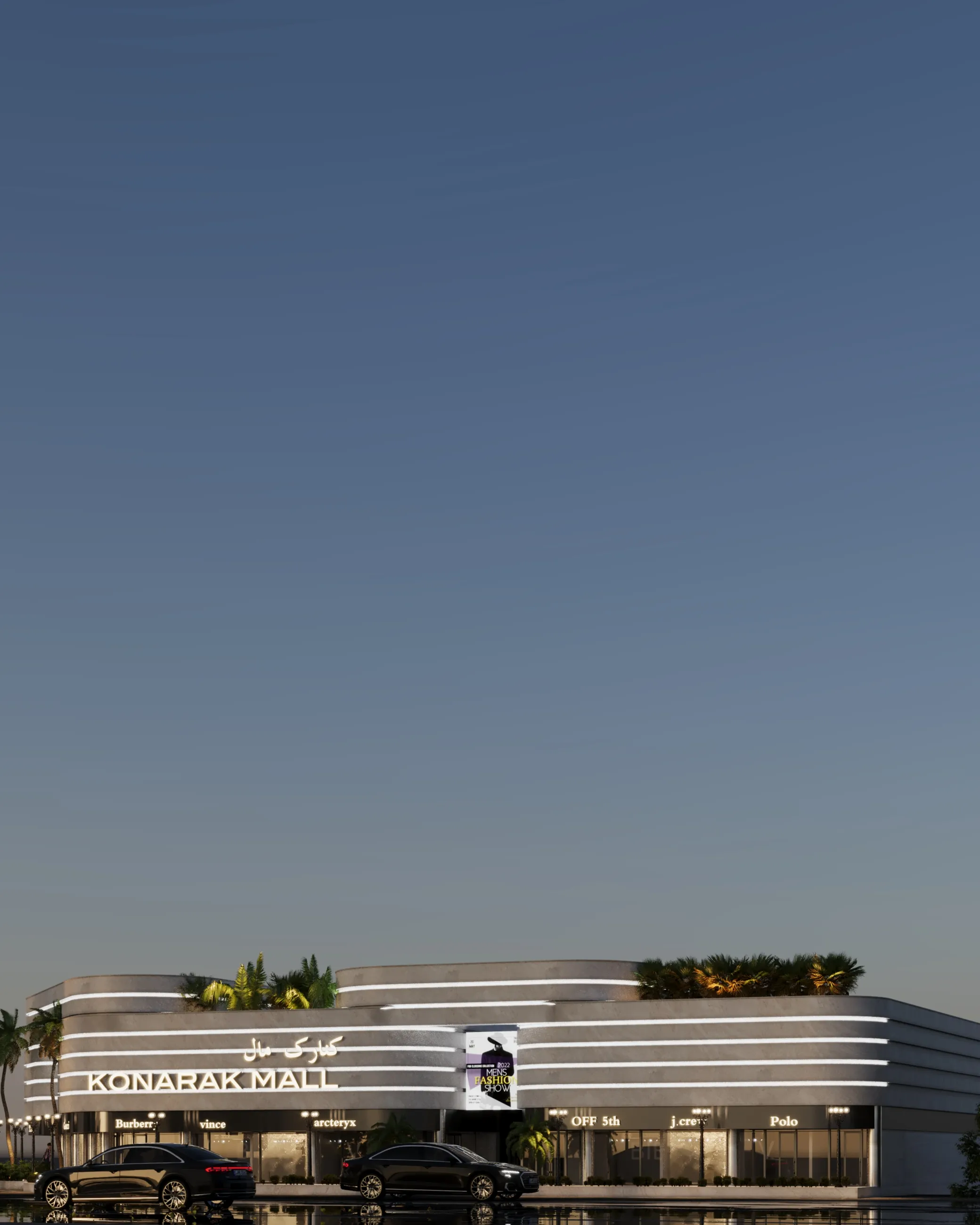 مرکز تجاری کنارک