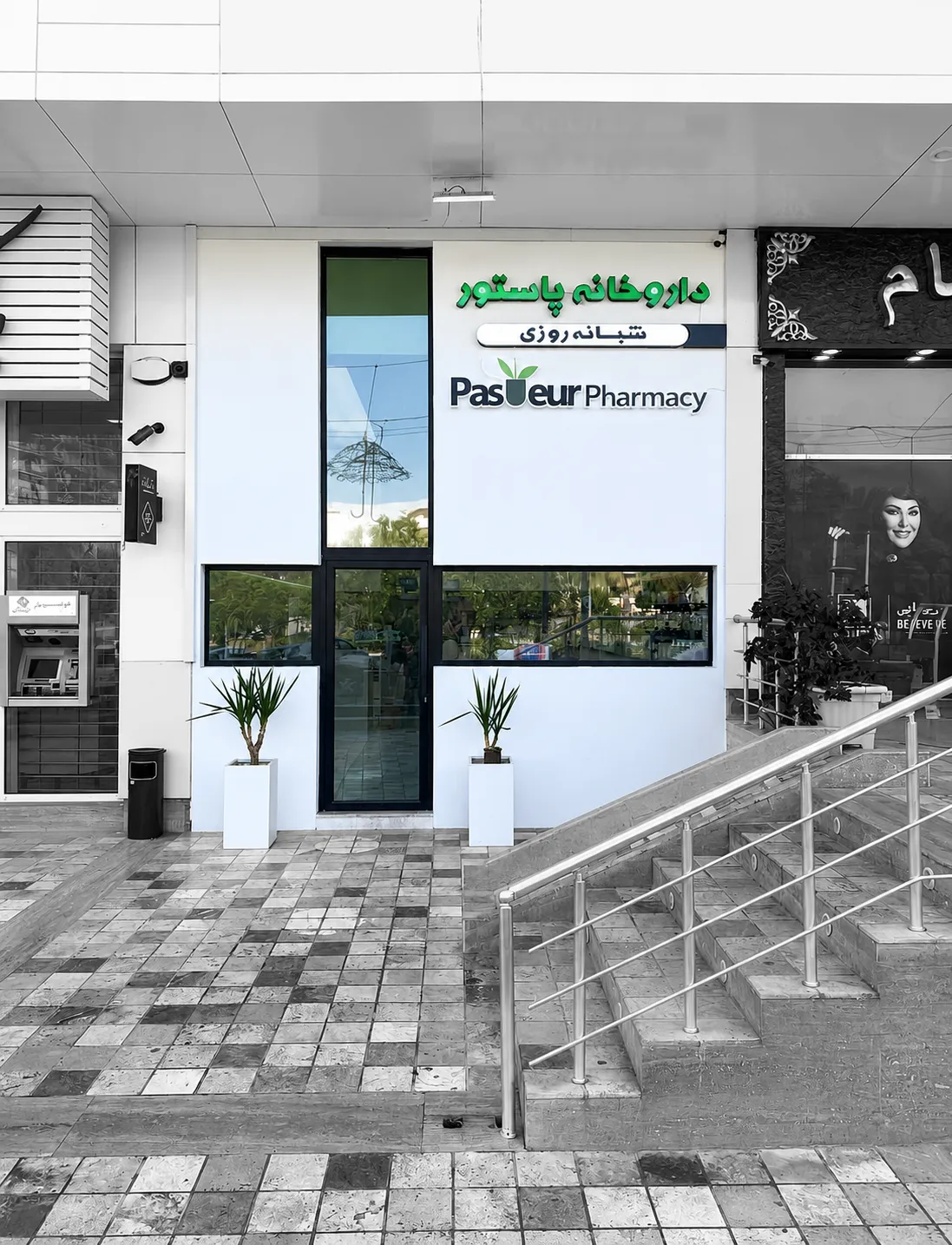 داروخانه پاستور - جزیره ی کیش